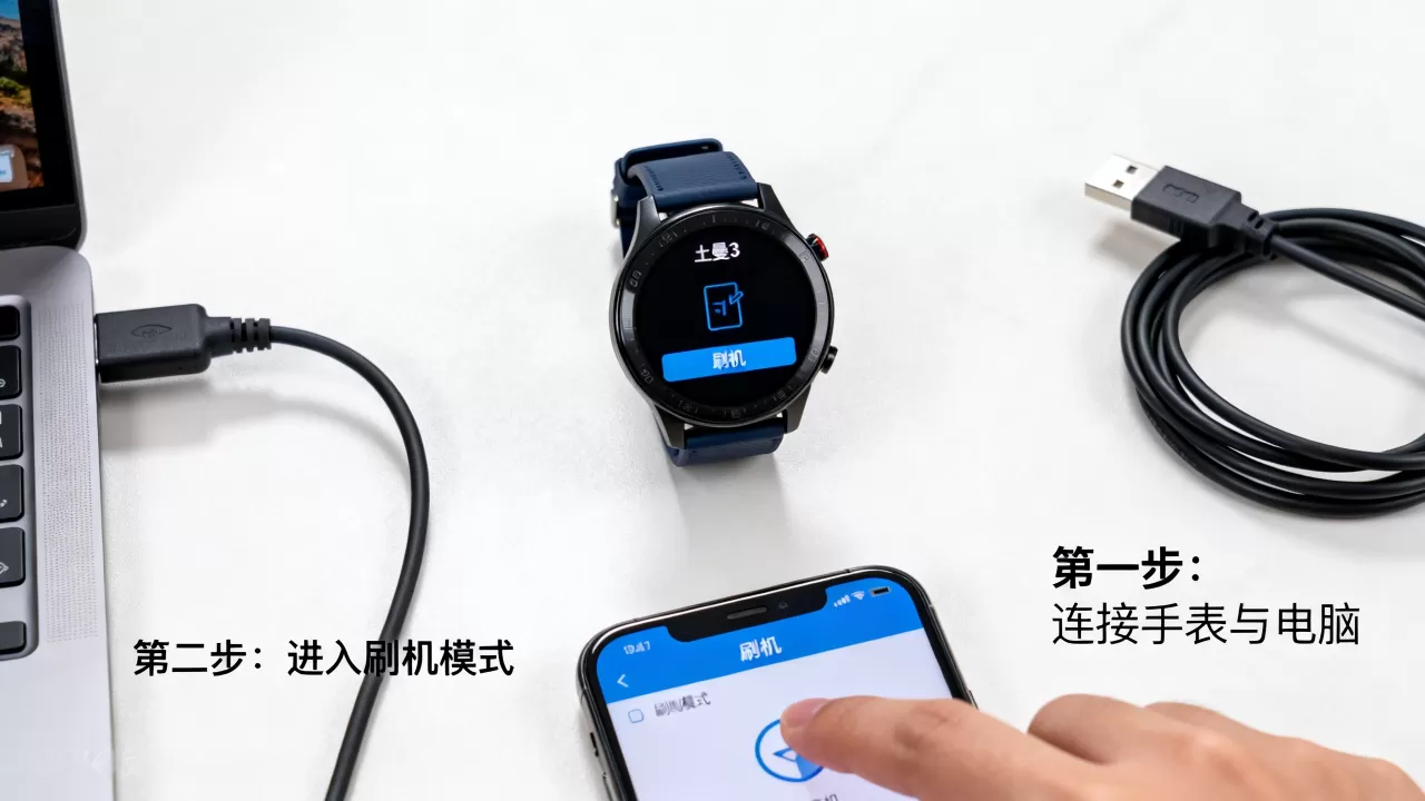 土曼3智能手表刷机教程，土曼3手表怎么刷机