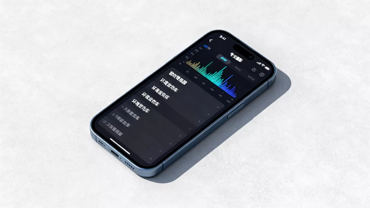 iphone音效软件哪个好？iphone音效软件推荐