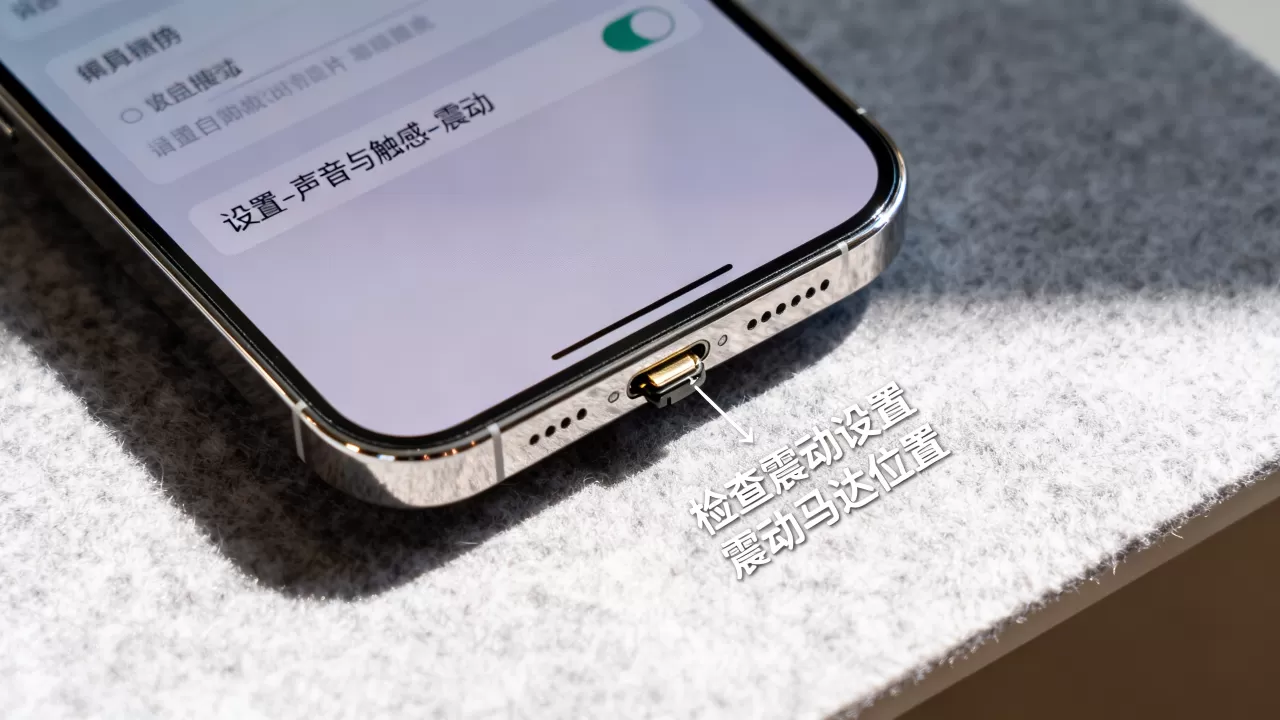 iphone无震动怎么回事，iphone震动功能