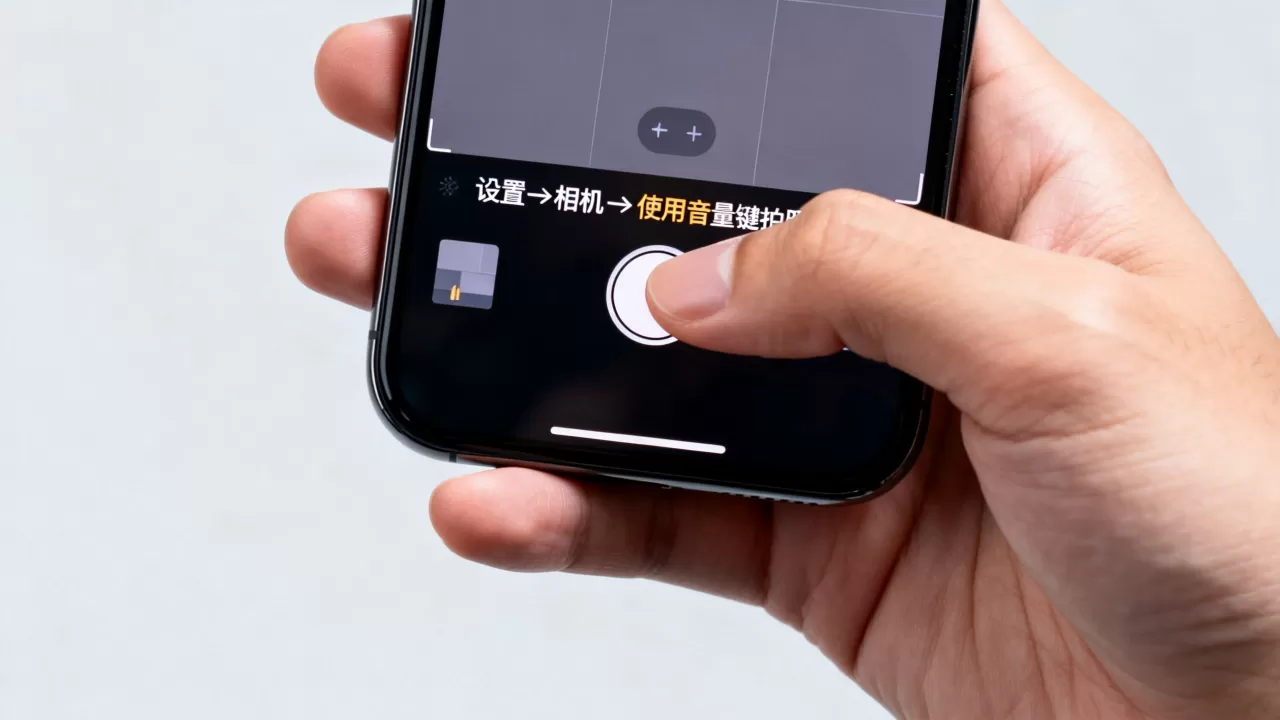 iphone按键拍照怎么设置，iphone按键拍照