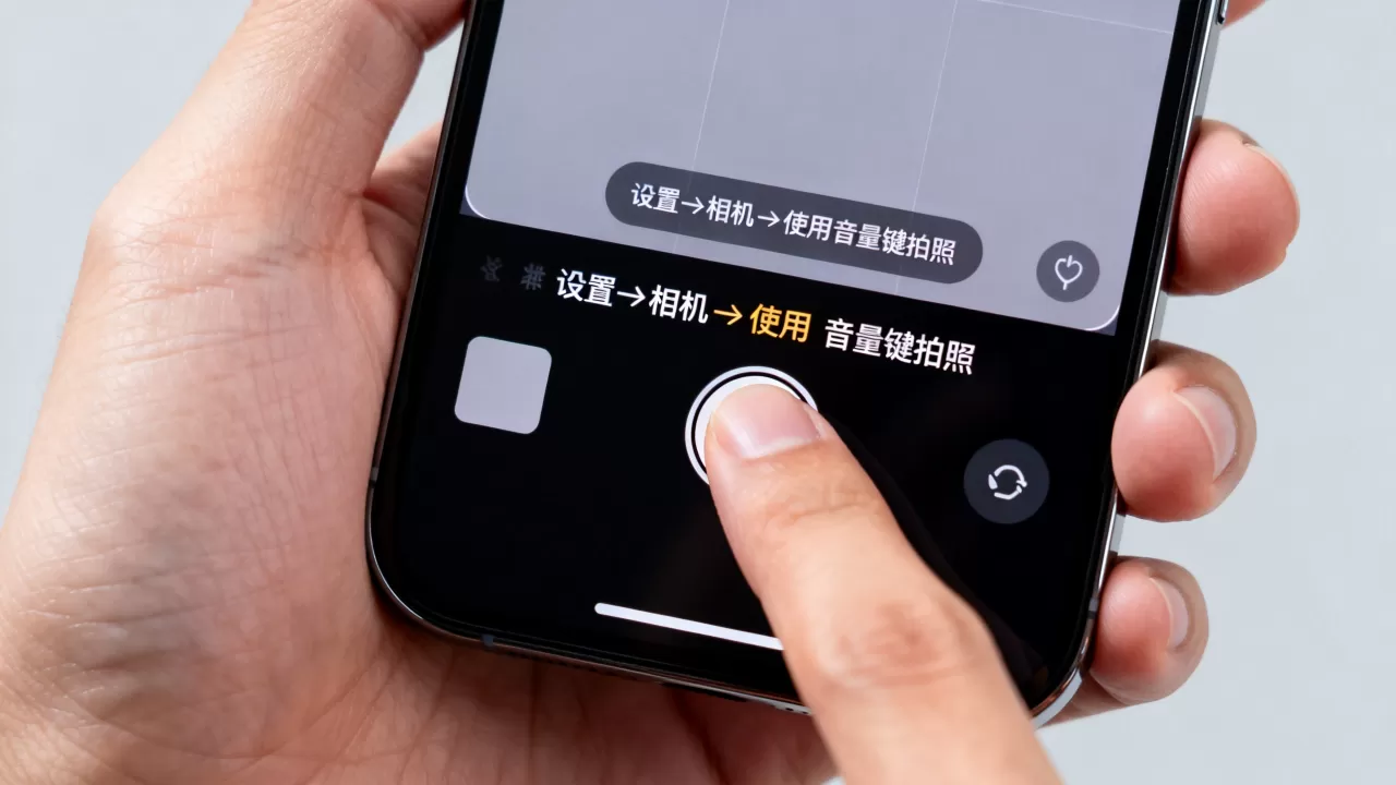 iphone按键拍照怎么设置，iphone按键拍照