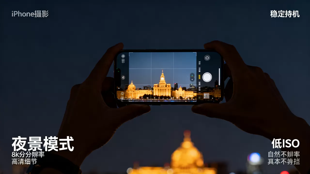iphone照夜景怎么拍？iphone夜景拍摄技巧
