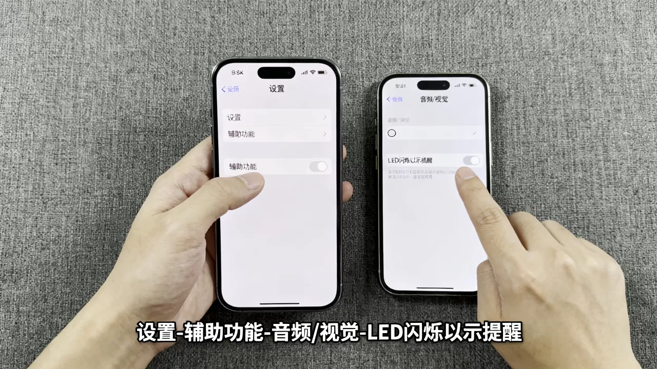 iPhone通知灯不亮怎么设置，iPhone通知灯