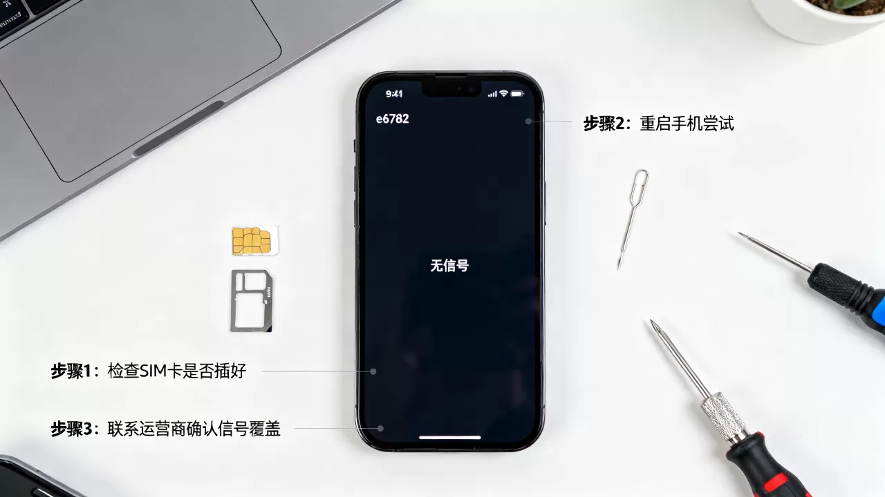 {e6782刷机}教程，e6782刷机后没信号怎么办
