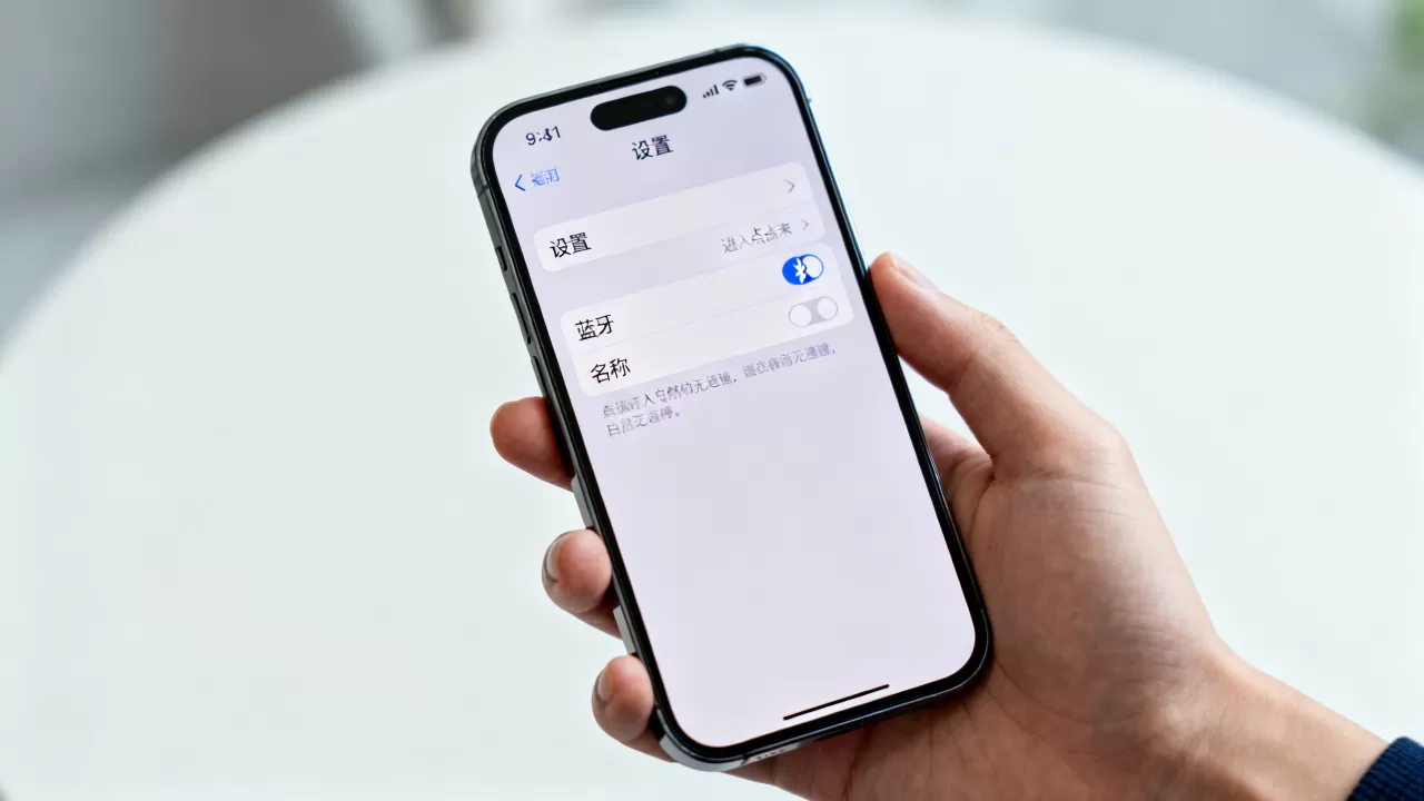 iPhone蓝牙名称怎么改？iPhone蓝牙名称