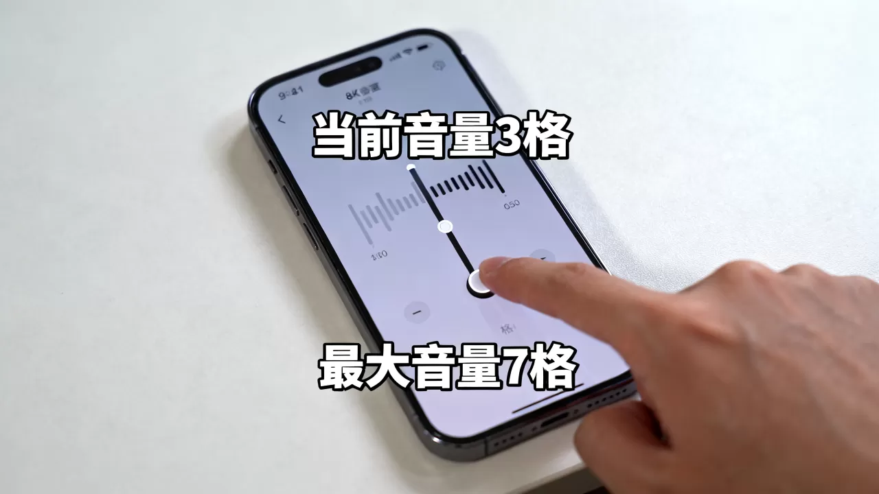 iPhone音量几格，iPhone最大音量怎么调
