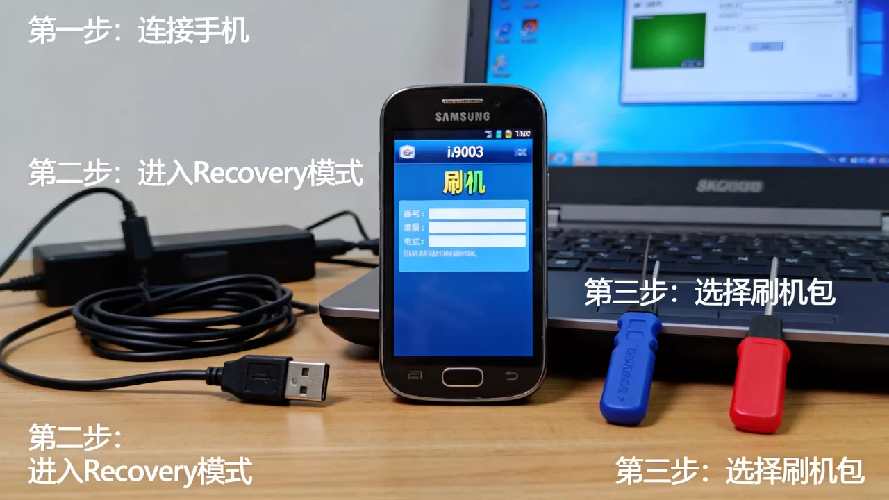 i9003刷机救机失败怎么办，三星i9003刷机救机教程
