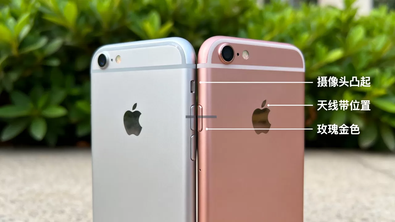iphone6和iphone6s外观区别大吗，iphone6s外观