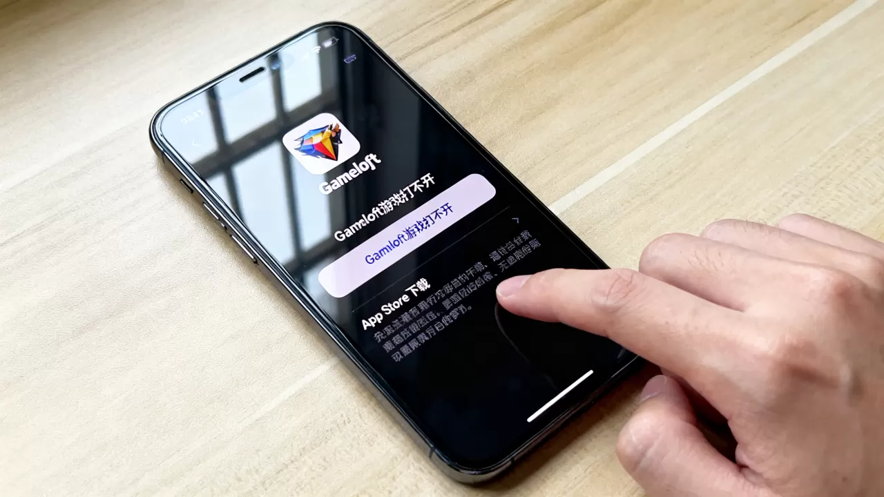 Gameloft iPhone游戏打不开，Gameloft iPhone怎么下载