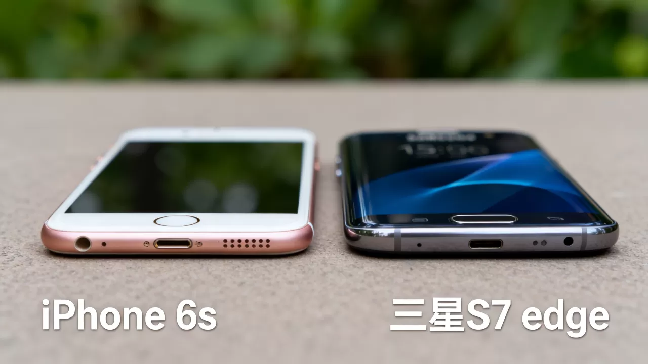 iphone6s和三星s7edge哪个好，三星s7edge