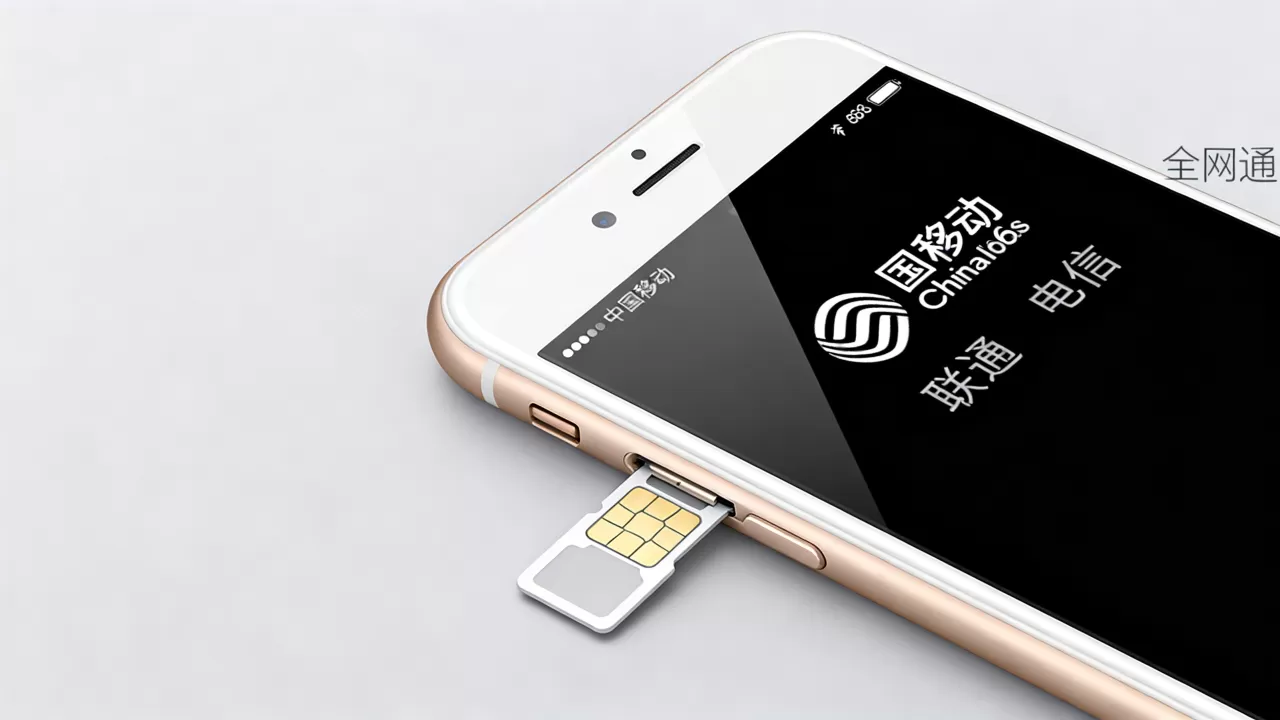 iphone6s是三网通吗，iphone6s支持移动联通电信全网通吗