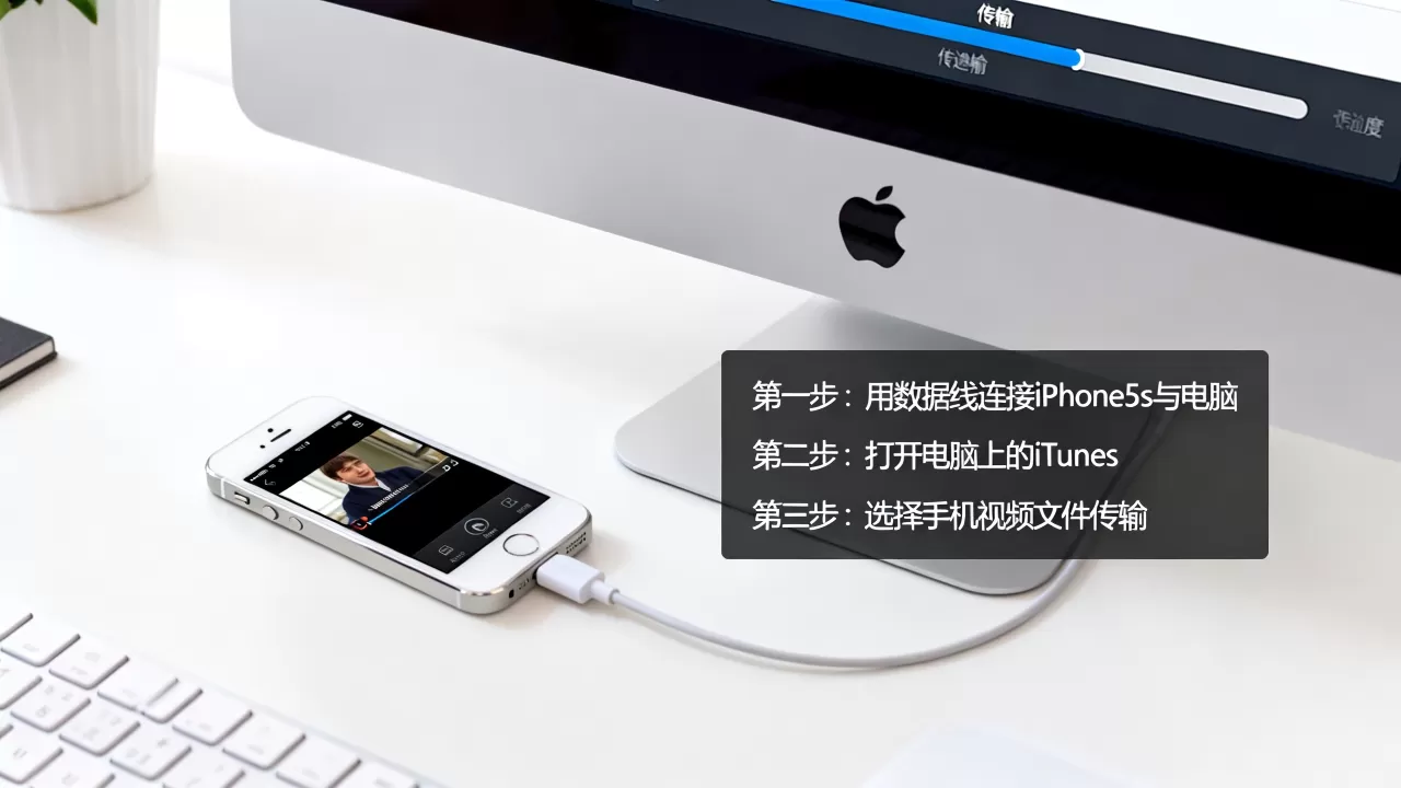 怎么把iphone5s视频传到电脑,iphone5s视频导入电脑教程 怎么把iphone5s视频传到电脑,iphone5s视频导入电脑教程