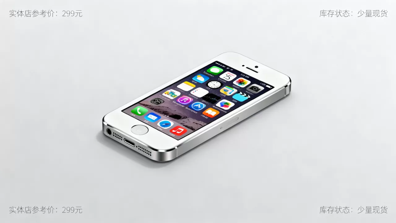 iphone5s实体店多少钱,iphone5s现在还能买吗 iphone5s实体店多少钱,iphone5s现在还能买吗