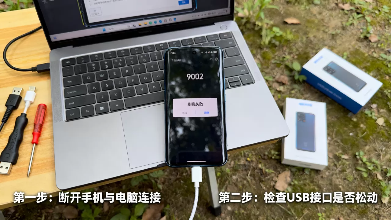 9002刷机失败怎么办,9002刷机失败解决方法 9002刷机失败怎么办,9002刷机失败解决方法