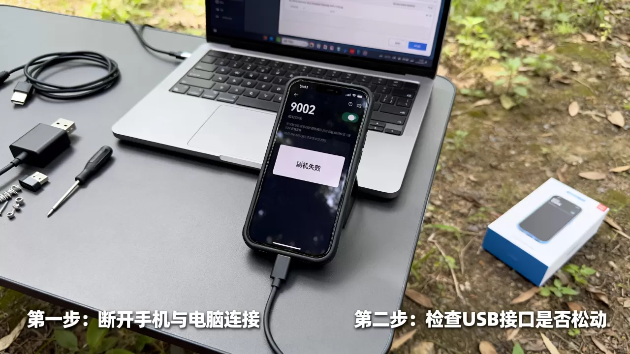 9002刷机失败怎么办,9002刷机失败解决方法 9002刷机失败怎么办,9002刷机失败解决方法