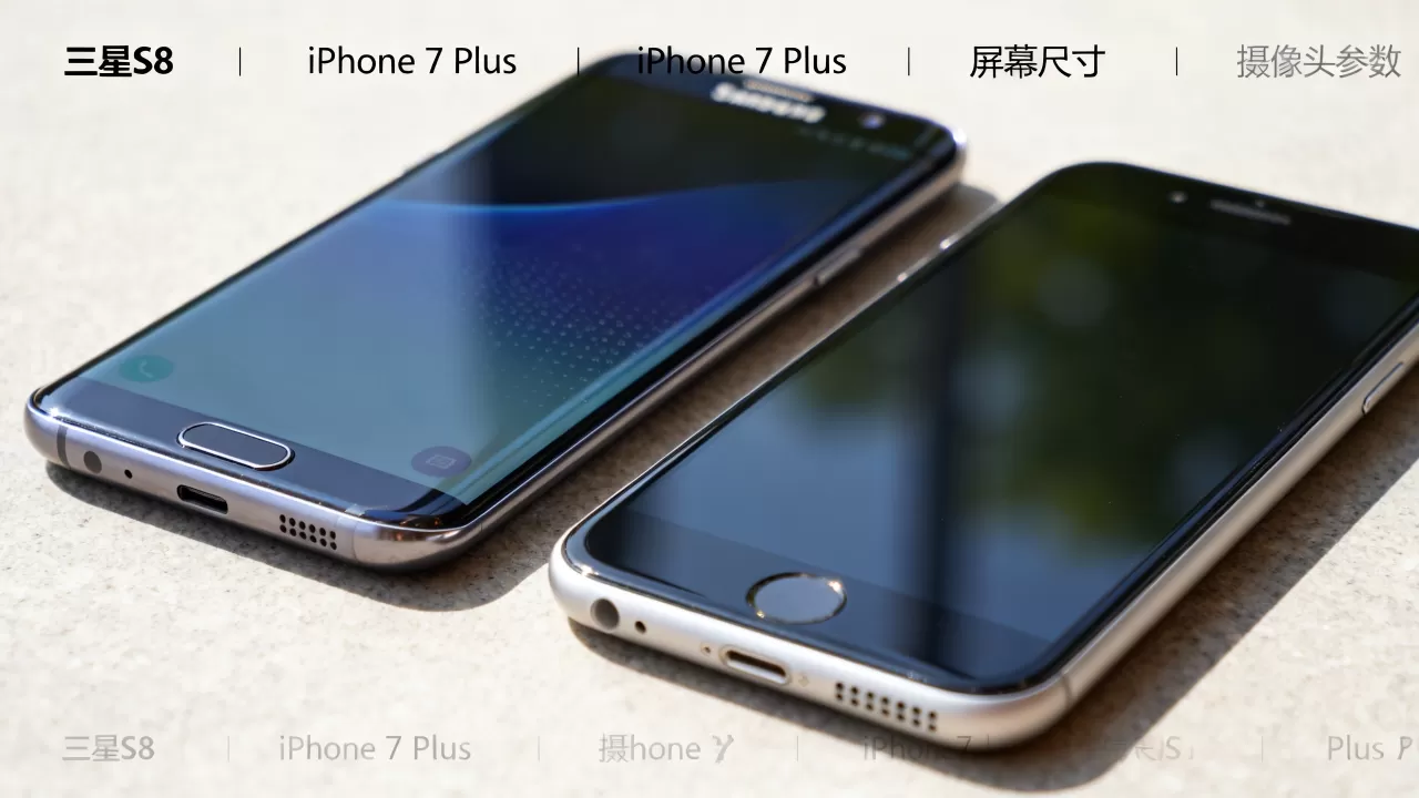 三星s8和iphone7p哪个更好用，三星s8和iphone7p对比