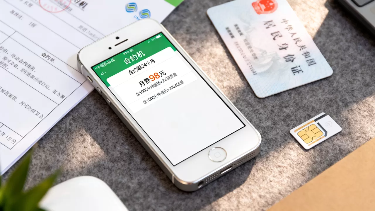 中国移动合约机iphone5s怎么办理？合约机套餐资费详情