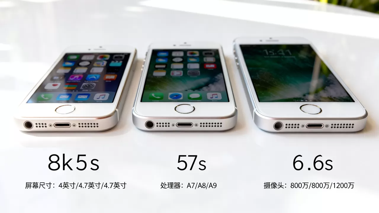 iphone5s 6 6s对比哪个值得买，iphone5s 6 6s对比