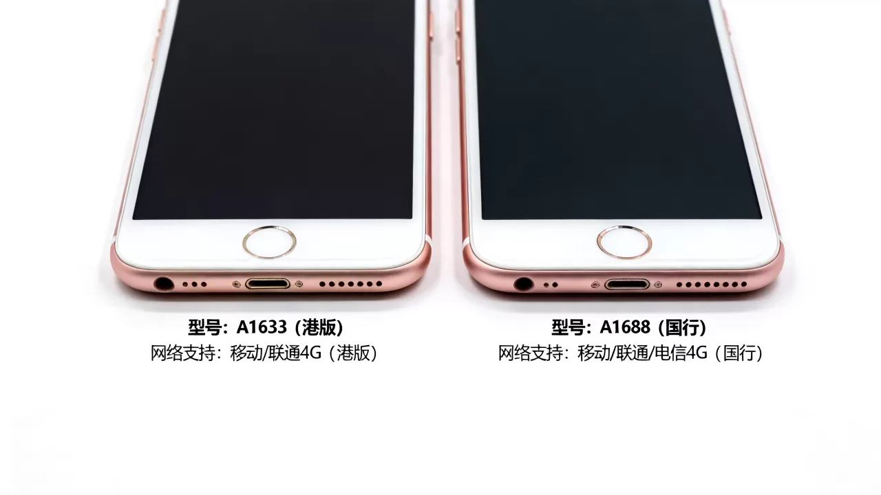 iphone6s港版和国行区别，iphone6s港版国行区别大吗