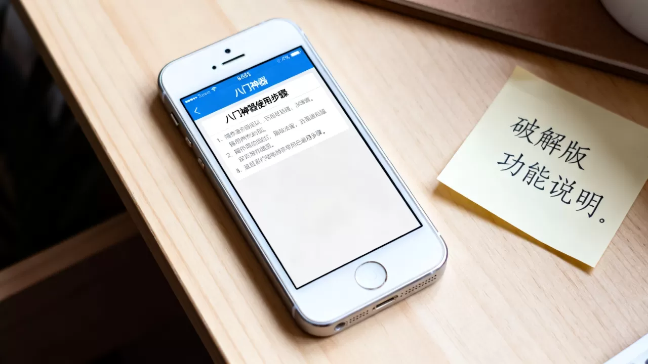 iphone5s八门神器怎么用,八门神器破解版 iphone5s八门神器怎么用,八门神器破解版