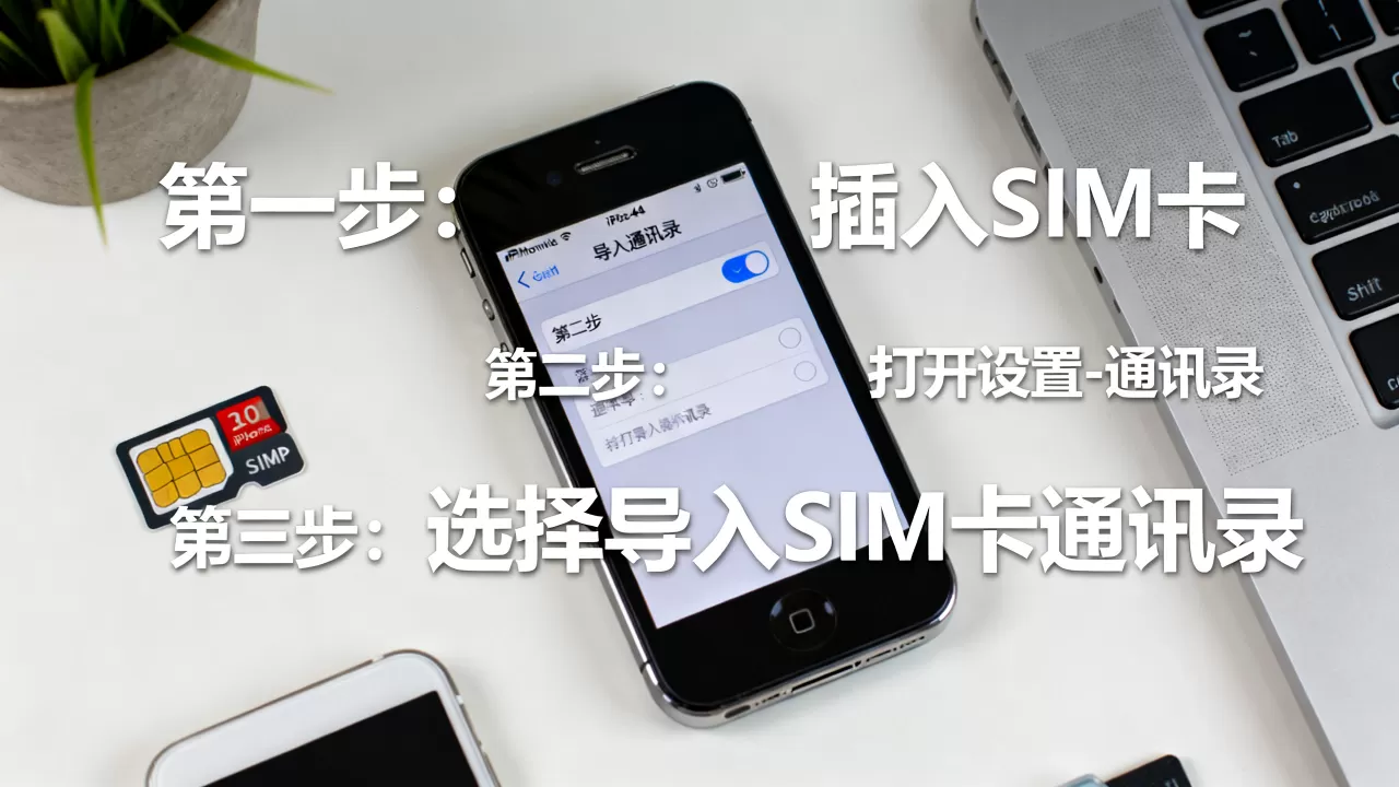 iphone4s怎么导入通讯录,iphone4s导入通讯录方法 iphone4s怎么导入通讯录,iphone4s导入通讯录方法