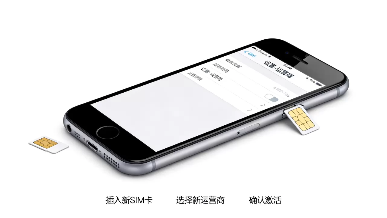 iphone6怎么改运营商，iPhone6更换运营商方法