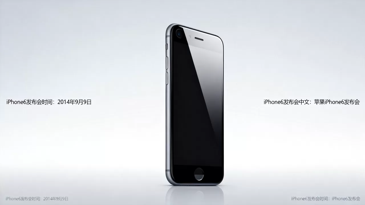 iPhone6发布会中文,iPhone6发布会时间 iPhone6发布会中文,iPhone6发布会时间