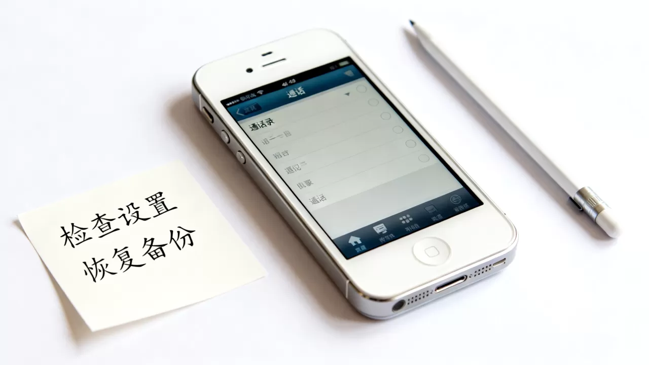 iphone4s不显示通话记录,iphone4s通话记录不见了怎么办 iphone4s不显示通话记录,iphone4s通话记录不见了怎么办