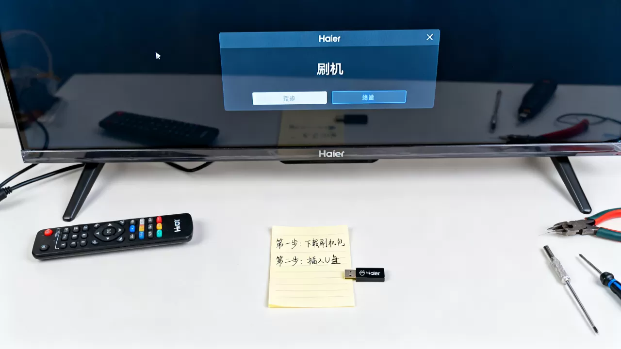 海尔1.6刷机教程,海尔电视刷机失败怎么办 海尔1.6刷机教程,海尔电视刷机失败怎么办