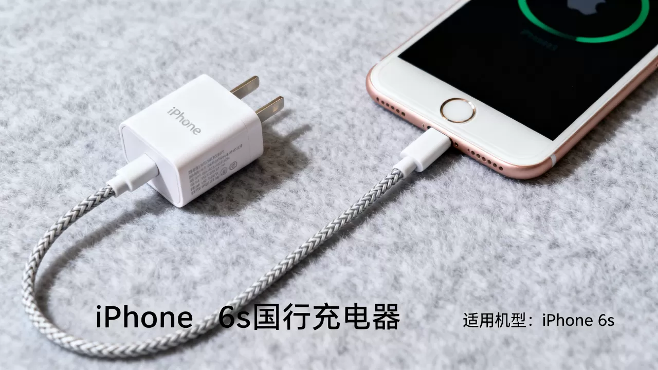 iphone6s国行充电器能用吗,iphone6s充电器 iphone6s国行充电器能用吗,iphone6s充电器