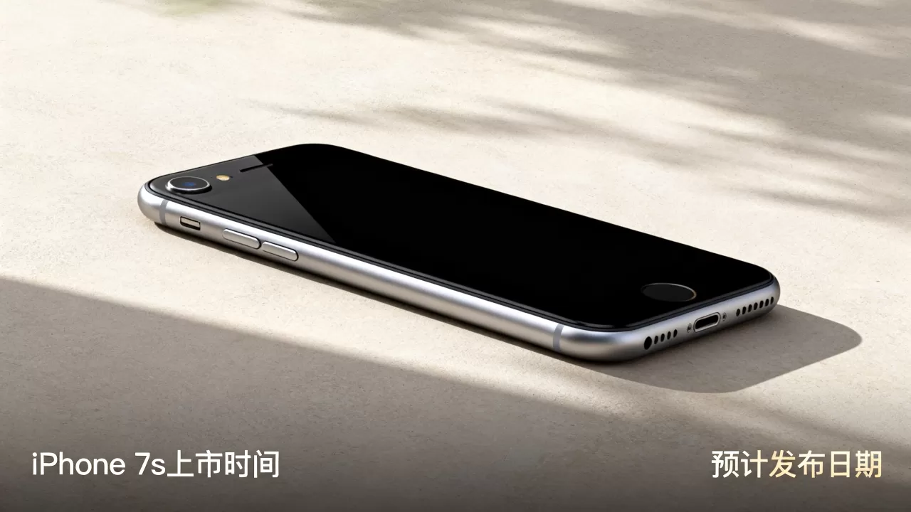 iPhone 7s什么时候上市,iPhone 7s上市时间 iPhone 7s什么时候上市,iPhone 7s上市时间