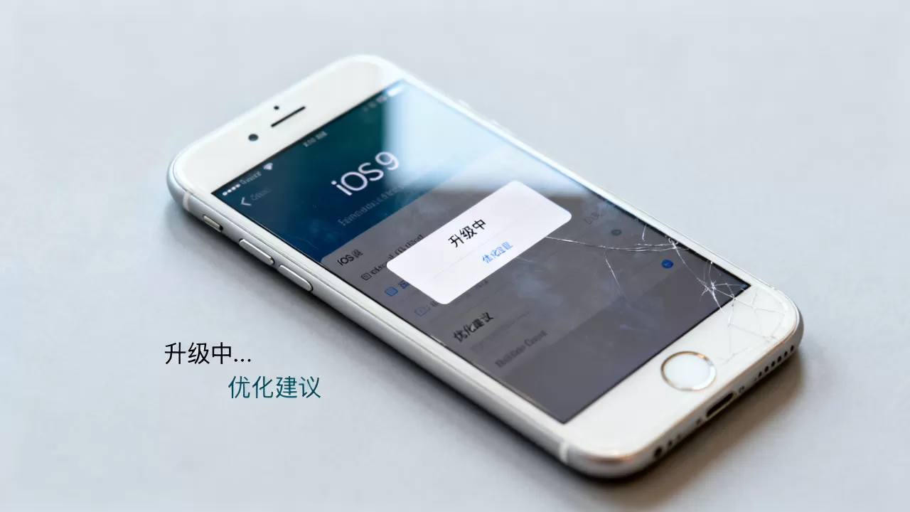 iphone6美版升级ios9,iphone6美版升级ios9后卡顿怎么办 iphone6美版升级ios9,iphone6美版升级ios9后卡顿怎么办