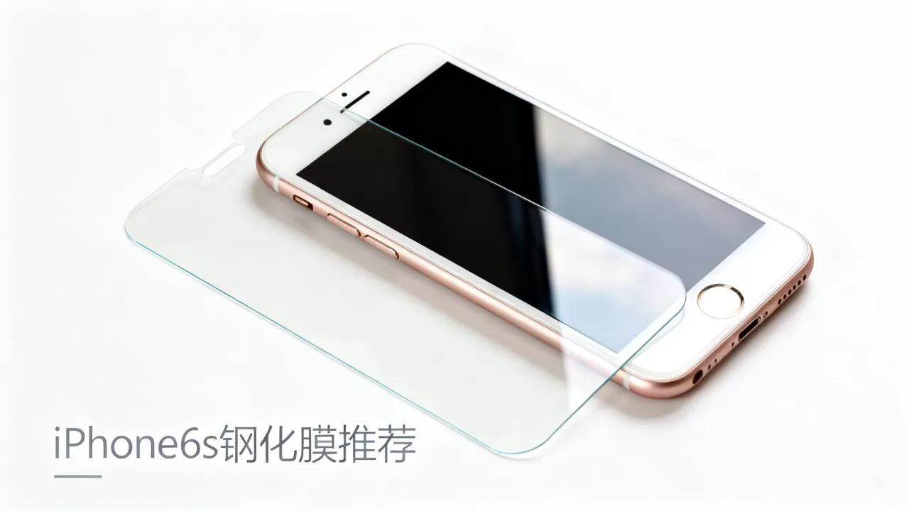 iPhone6s需要贴膜吗,iPhone6s钢化膜推荐 iPhone6s需要贴膜吗,iPhone6s钢化膜推荐