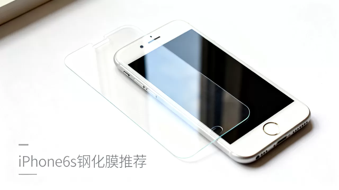 iPhone6s需要贴膜吗,iPhone6s钢化膜推荐 iPhone6s需要贴膜吗,iPhone6s钢化膜推荐