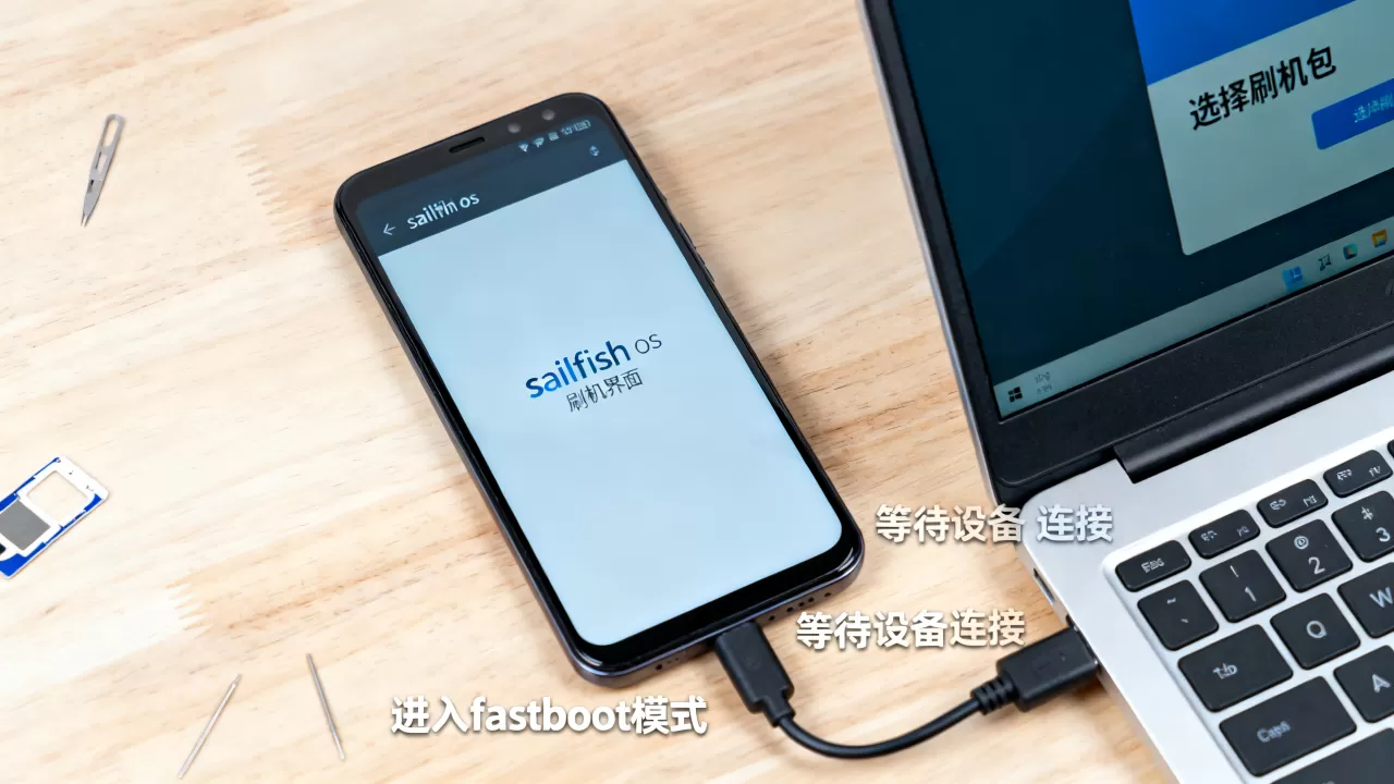 sailfish os 刷机教程,sailfish os 刷机 sailfish os 刷机教程,sailfish os 刷机