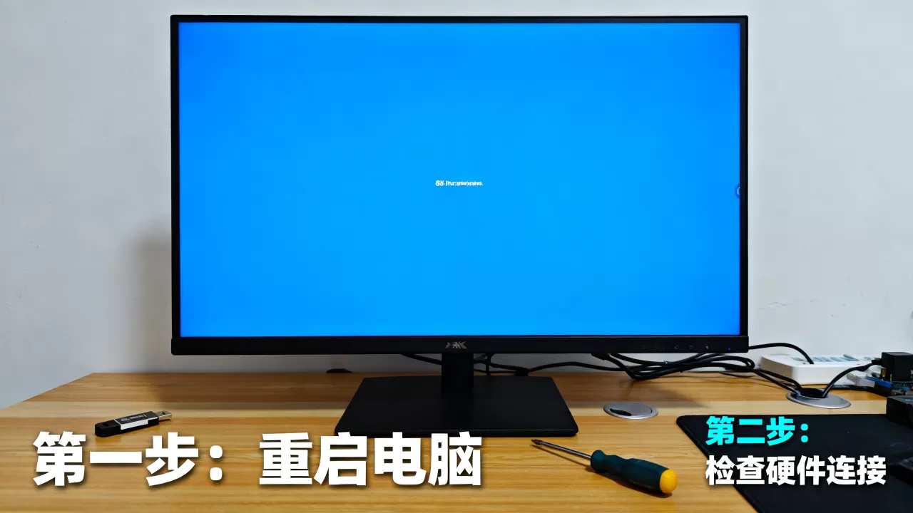 刷机电脑蓝屏怎么办，刷机电脑蓝屏