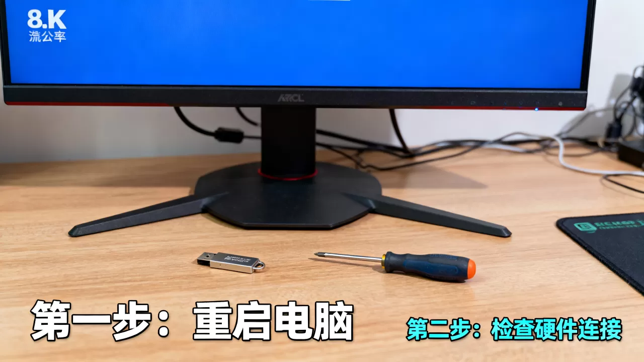 刷机电脑蓝屏怎么办，刷机电脑蓝屏