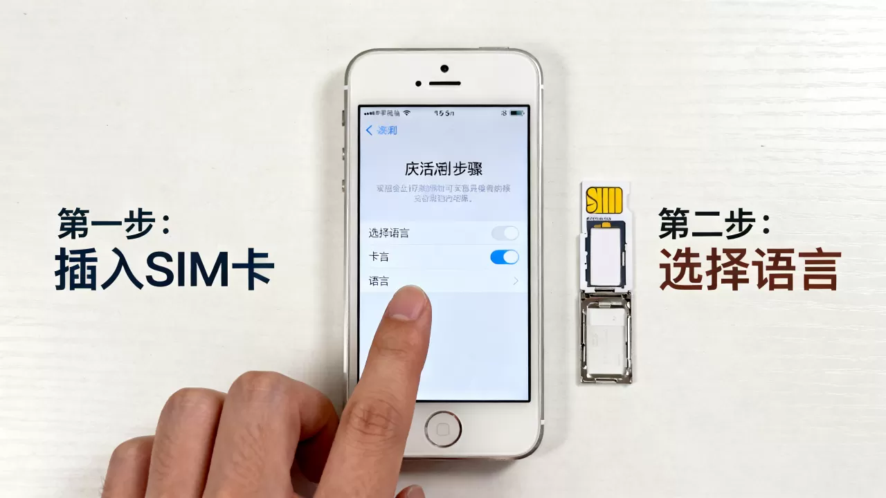 工商银行iphone5s怎么激活?iphone5s激活教程 工商银行iphone5s怎么激活?iphone5s激活教程