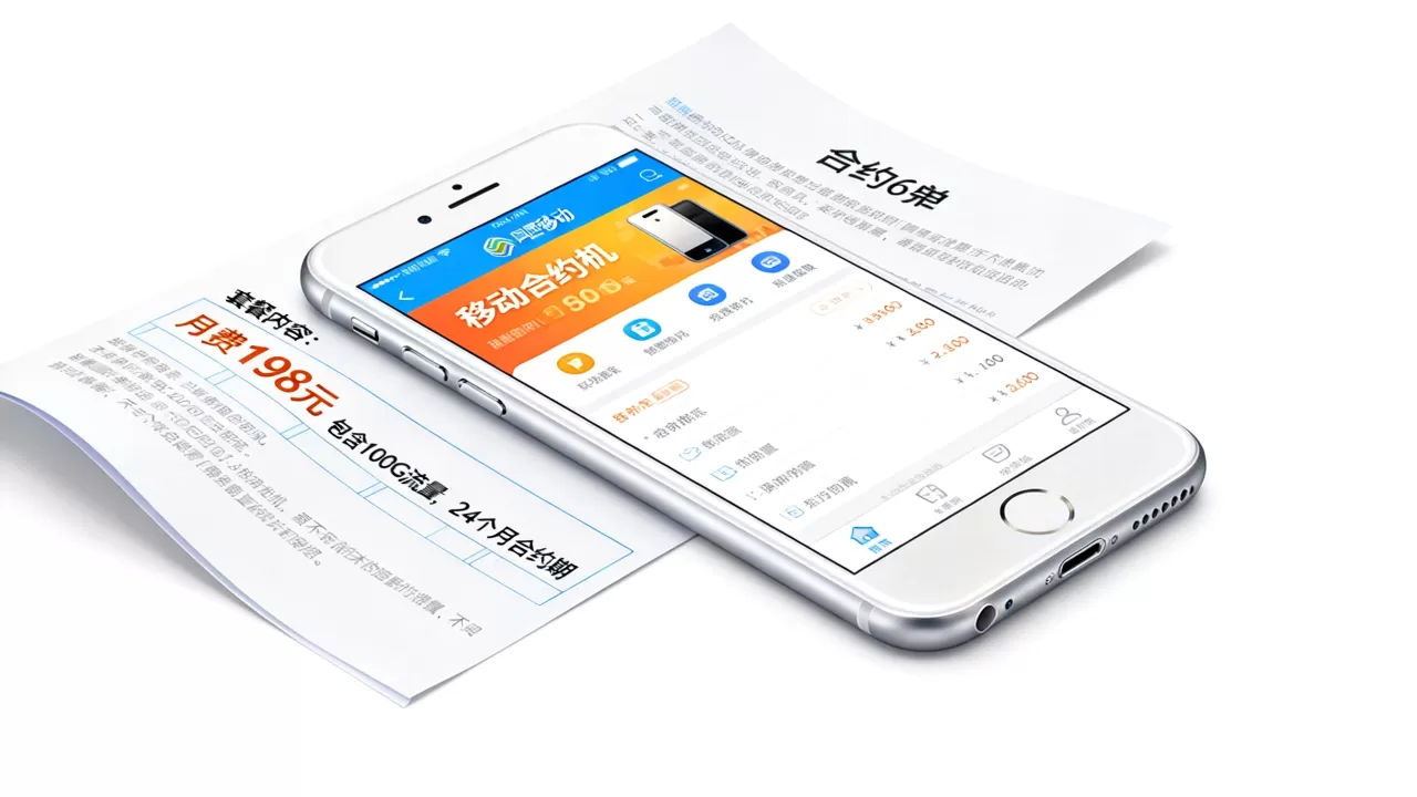 iphone6s移动合约机套餐多少钱,iphone6s移动合约机套餐 iphone6s移动合约机套餐多少钱,iphone6s移动合约机套餐