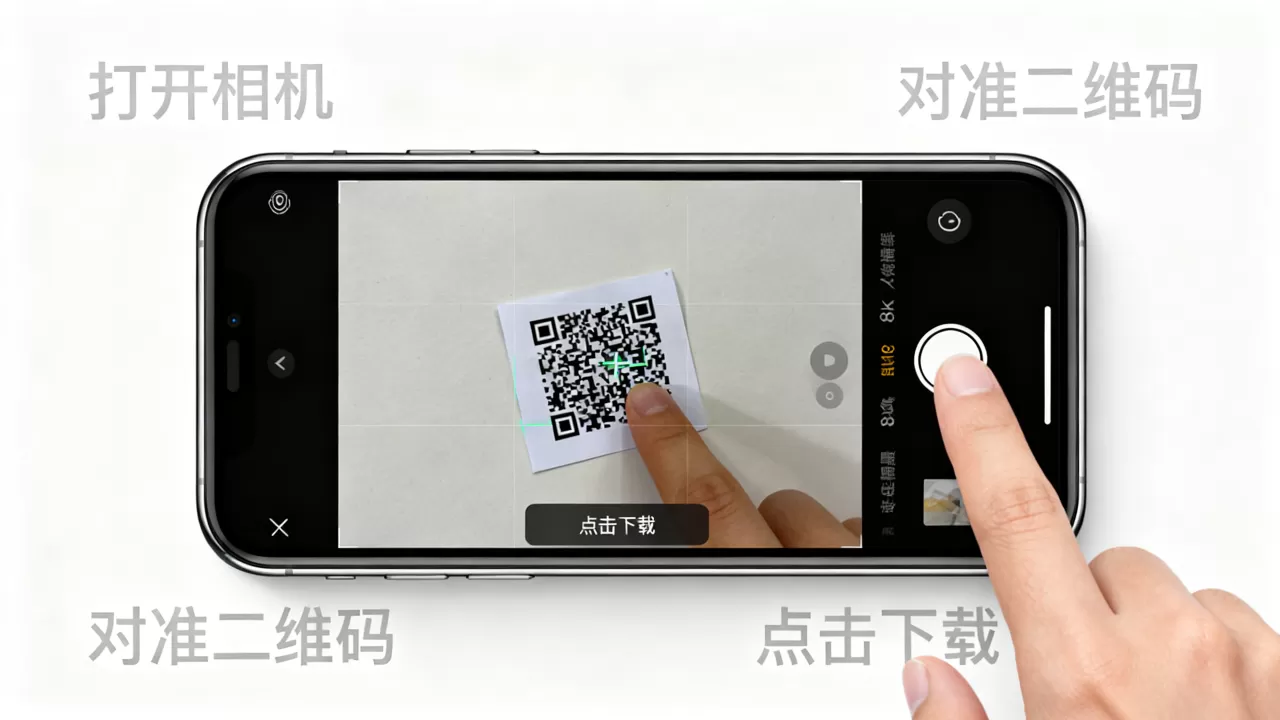 iphone扫描二维码下载,iphone怎么下载二维码 iphone扫描二维码下载,iphone怎么下载二维码