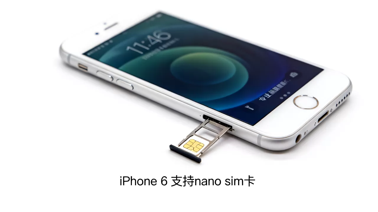iphone6用什么sim卡，iphone6支持nano sim卡吗