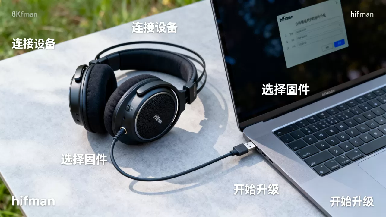 hifiman 刷机教程,hifiman 耳机固件升级 hifiman 刷机教程,hifiman 耳机固件升级