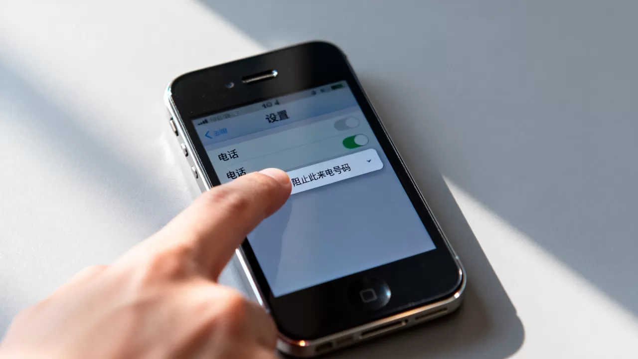 iphone4黑名单怎么设置不越狱?iphone4黑名单设置方法 iphone4黑名单怎么设置不越狱?iphone4黑名单设置方法