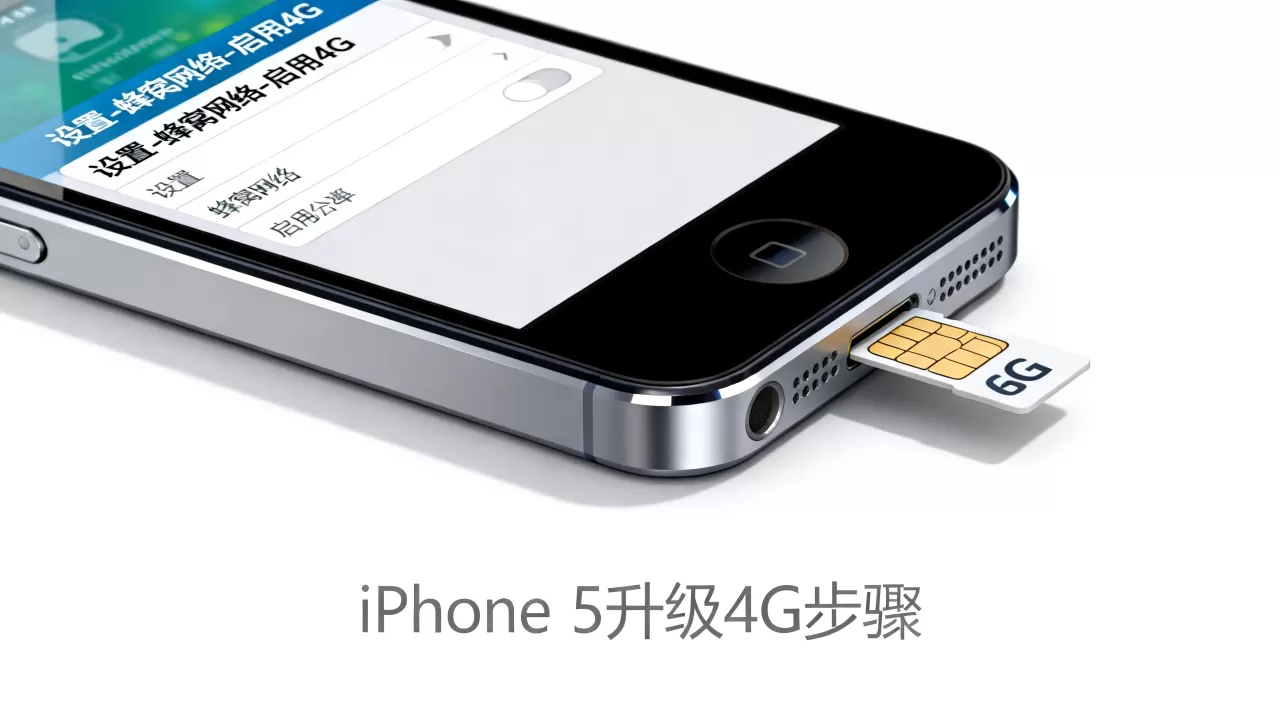 iphone5如何升级4g,iphone5支持4g网络吗 iphone5如何升级4g,iphone5支持4g网络吗