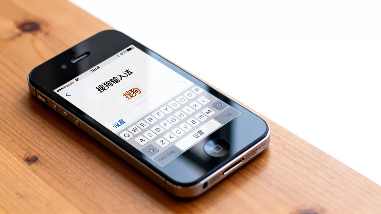 iphone4安装搜狗输入法,iphone4能装搜狗输入法吗 iphone4安装搜狗输入法,iphone4能装搜狗输入法吗