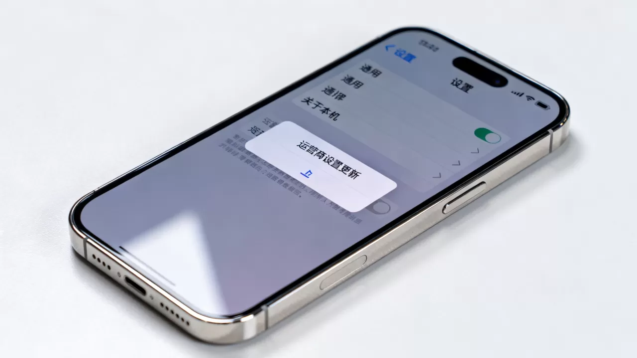 iphone如何更新运营商设置，iphone更新运营商设置