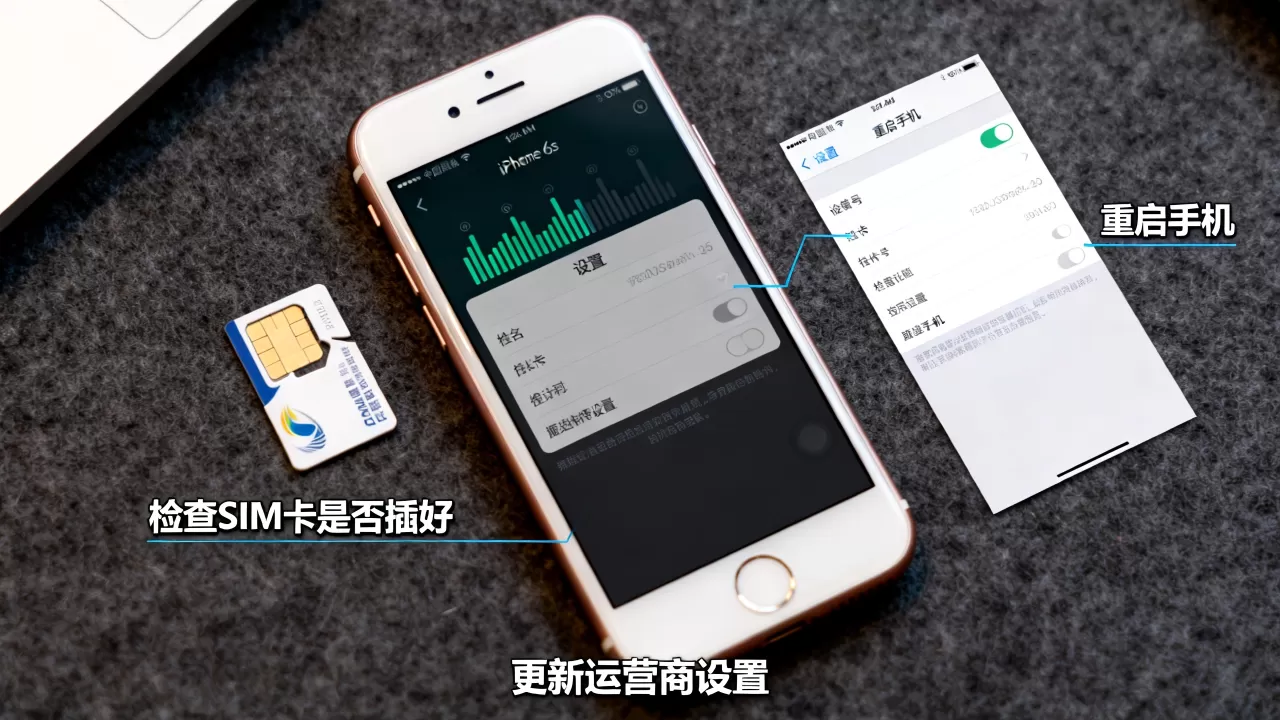 iphone6s电信没信号吗，iphone6s电信卡无信号解决方法