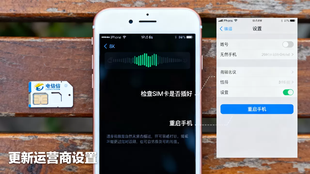 iphone6s电信没信号吗，iphone6s电信卡无信号解决方法
