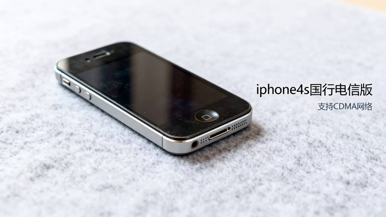 iphone4s国行电信版能用吗,iphone4s国行电信版 iphone4s国行电信版能用吗,iphone4s国行电信版