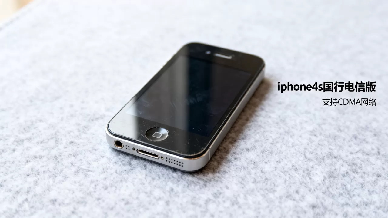 iphone4s国行电信版能用吗,iphone4s国行电信版 iphone4s国行电信版能用吗,iphone4s国行电信版